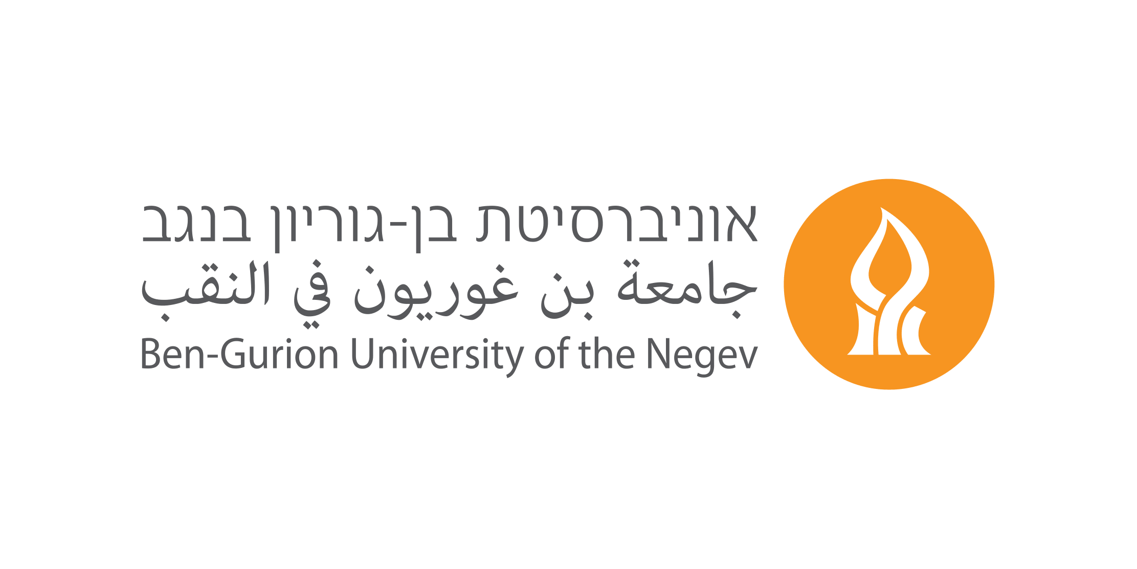 Ben-Gurion University of the Negev